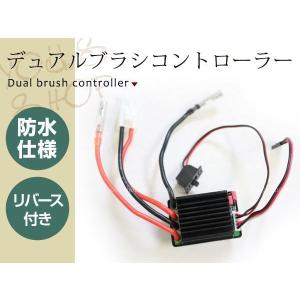 ラジコン アンプ ESC HOBBYWING WP-1060 ラージコネクター 防水 3A/6V