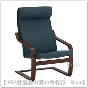 イケア（IKEA） POANG/ポエング アームチェア ブラウン/ヒッラレド