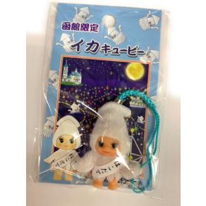 ご当地キューピー 北海道限定☆コスチュームQP・ホルスタイン 根付