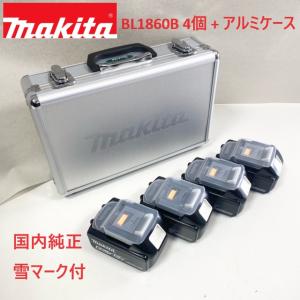 マキタ（makita） □マキタ 純正【BL1860B 3個 + マキタロゴアルミ