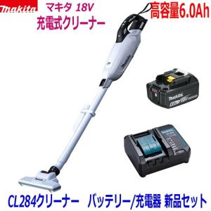 マキタ（makita） ☆【高容量6.0Ah】マキタ 充電式クリーナーCL284FDZO