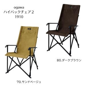 ogawa(オガワ) キャンプ アウトドア チェア ハイバックチェア2 サンド
