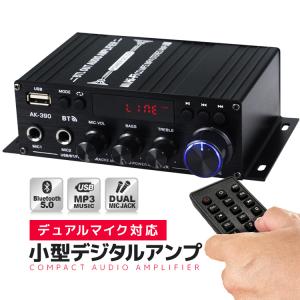 コンパクトデジタルアンプ オーディオアンプ 40W+40W 最大出力800W