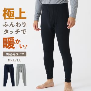 もちはだ 旧パッケージ品 保温 裏起毛 防寒 あったか インナー タイツ