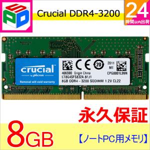 2026年2月】ddr5 32gb 5600（crucial／メモリー）のおすすめ人気