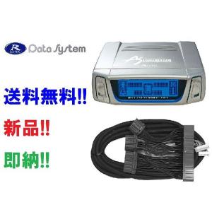 データシステム ASR681II(ASR681後継) エアサスコントローラー