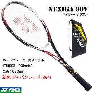YONEX（ヨネックス） ネクシーガ90V ソフトテニスラケット NXG90V
