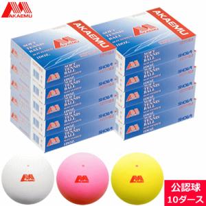 LUCENT（ルーセント） アカエム ソフトテニスボール 公認球 カゴ入り10
