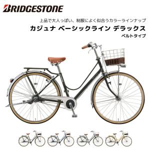 BRIDGESTONE（ブリヂストン） 「ブリヂストン」カジュナ スイート