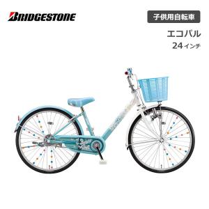 BRIDGESTONE（ブリヂストン） 子供用自転車 リコリーナ 24インチ RC401