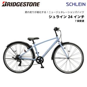 BRIDGESTONE（ブリヂストン） 子供用自転車 クロスファイヤージュニア