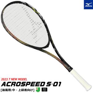 MIZUNO（ミズノ） ソフトテニス ラケット ACROSPEED V-05 アクロ