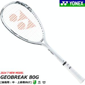 YONEX（ヨネックス） ソフトテニス ラケット GEOBREAK 80S ジオ