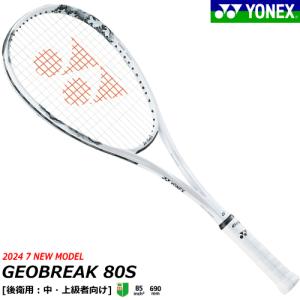 YONEX（ヨネックス） ジオブレイク80S グレイッシュブルー(271) /UL1