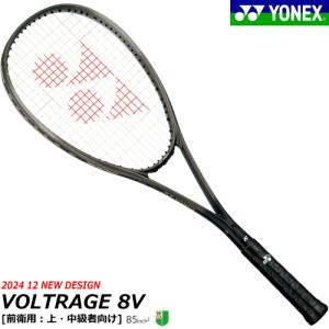 YONEX（ヨネックス） ソフトテニスラケット ボルトレイジ 8V 加工費