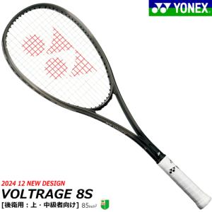 YONEX（ヨネックス） 【後衛】 ボルトレイジ 8S VR8S 軟式テニス