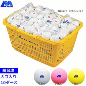 LUCENT（ルーセント） アカエム ソフトテニスボール 公認球 カゴ入り10