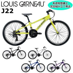 ルイガノ（LOUIS GARNEAU） J22 LOUIS GARNEAU J22 LG LIME YELLOW