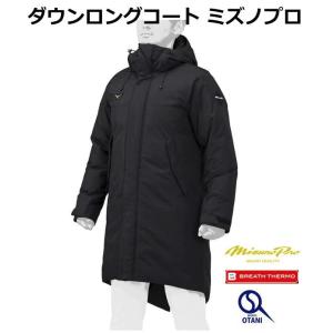 Mizuno Pro ミズノプロ ダウンコート メンズ 羽毛 ダウンジャケット