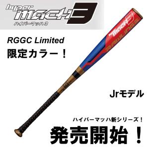 エスエスケイ（SSK） 一般軟式金属バット ハンターマックス (HUNTER