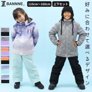 スキーウェア キッズ ジュニア 上下セット 女の子 子供 コスビー COSBY