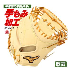MIZUNO（ミズノ） 軟式キャッチャーミット / ミズノプロ キャッチャー