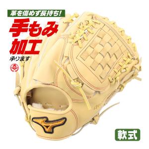 MIZUNO（ミズノ） ミズノプロ/オーダーグラブ/軟式グローブ/投手AXI2