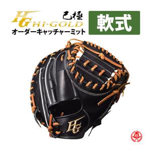 HI-GOLD（ハイゴールド） ハイゴールド/オーダーグラブ/己極オーダー