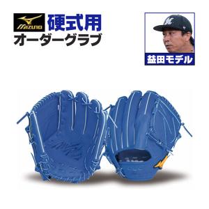 MIZUNO（ミズノ） ミズノプロ/オーダーグラブ/硬式グローブ/菅野智之