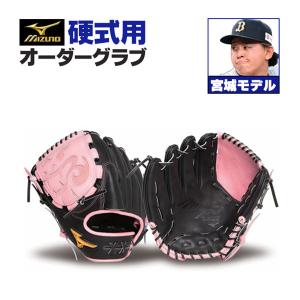 MIZUNO（ミズノ） ミズノプロ/オーダーグラブ/軟式グローブ/宮城大弥