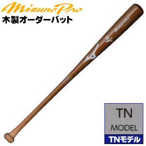 MIZUNO（ミズノ） ミズノ/硬式木製バット/ミズノプロ/佐藤モデル/背