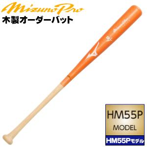 MIZUNO（ミズノ） ミズノ/硬式木製バット/ミズノプロ/桑原モデル/背