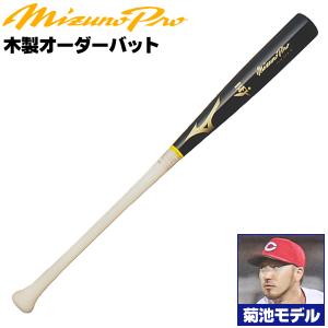 MIZUNO（ミズノ） ミズノ/硬式木製バット/ミズノプロ/Mモデル/背番号/M