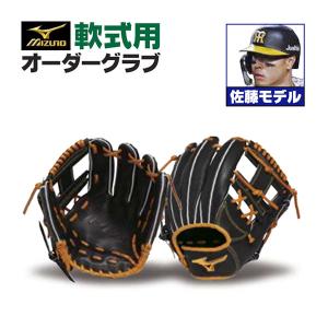 MIZUNO（ミズノ） ミズノプロ/オーダーグラブ/軟式グローブ/長岡秀樹