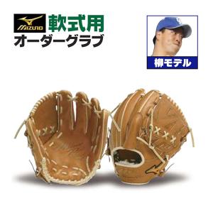 MIZUNO（ミズノ） ミズノプロ/オーダーグラブ/軟式グローブ/坂本勇人