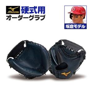 MIZUNO（ミズノ） ミズノプロ/オーダーグラブ/硬式ファーストミット/TK
