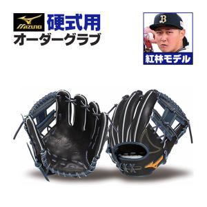 MIZUNO（ミズノ） ミズノプロ/オーダーグラブ/硬式革使用/ソフトボール