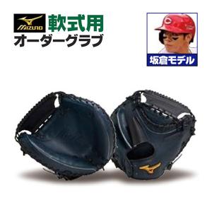 MIZUNO（ミズノ） ミズノプロ/オーダーグラブ/硬式グローブ/田口麗斗