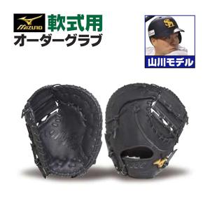 MIZUNO（ミズノ） ミズノプロ/オーダーグラブ/軟式グローブ/イチロー