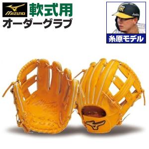 MIZUNO（ミズノ） ミズノプロ/オーダーグラブ/軟式グローブ/田口麗斗