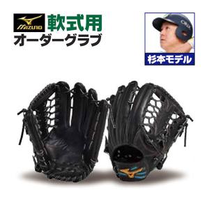 MIZUNO（ミズノ） ミズノプロ/オーダーグラブ/軟式グローブ/イチロー