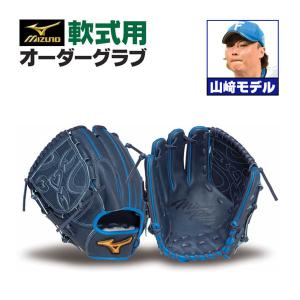 MIZUNO（ミズノ） ミズノプロ/オーダーグラブ/硬式グローブ/桐敷拓馬
