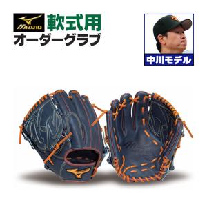 MIZUNO（ミズノ） ミズノプロ/オーダーグラブ/硬式革使用/ソフトボール