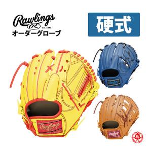 ローリングス/オーダーグラブ/軟式用/HOHスペシャルオーダー/rawlings