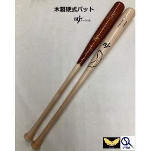 サムバット (SAM BAT) 硬式木製バット MC1 (ハードロックメイプル使用