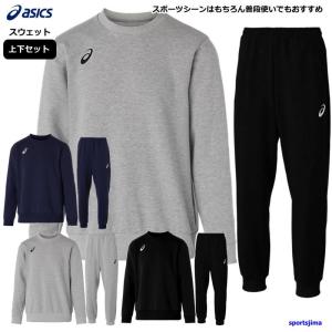 ASICS（アシックス） スウェット 上下 メンズ asics Limo 裏起毛