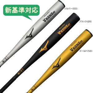 MIZUNO（ミズノ） 野球バット 軟式用 ビヨンドマックス エリプス FRP製