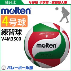 MIKASA（ミカサ） バレーボール 4号球 6球セット + ボールバッグ
