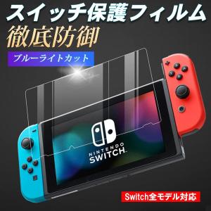 Nintendo Switch 任天堂 保護フィルム 2枚セット swich 有機EL lite