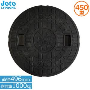 城東 マンホール蓋 浄化槽 蓋 450 直径496mm 耐荷重1000kg JM-450C-2